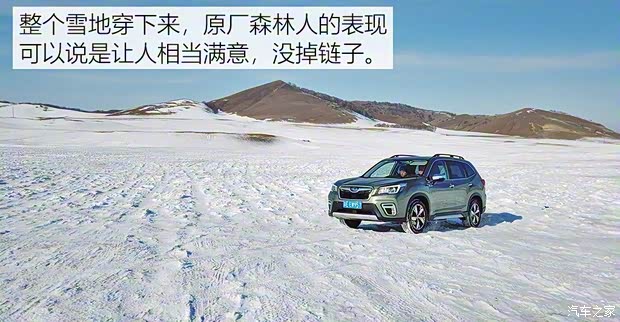 斯巴鲁 森林人 2019款 2.0i 智擎旗舰版EyeSight 斯巴鲁 森林人 2019款 2.0i 智擎旗舰版EyeSight