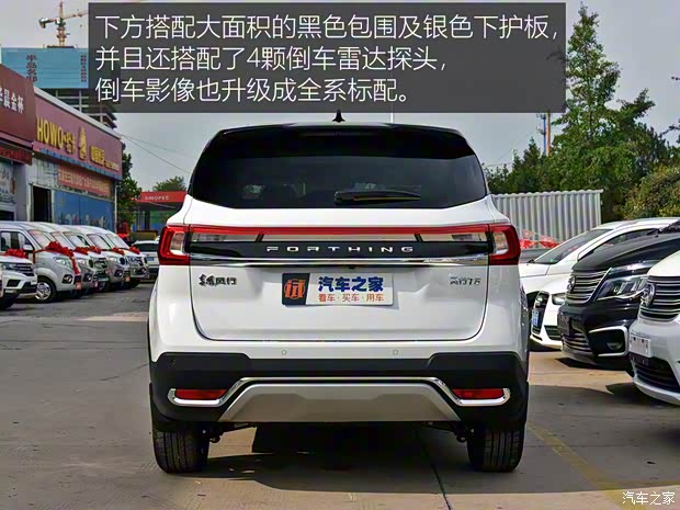 東風(fēng)風(fēng)行 風(fēng)行T5 2021款 1.5T 自動(dòng)豪華型