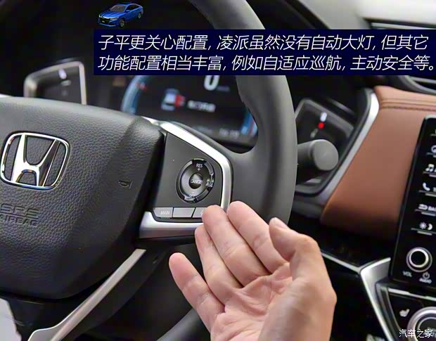 广汽本田 凌派 2019款 180Turbo CVT旗舰版 国V