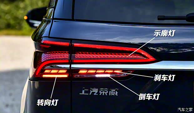 上汽集團(tuán) 榮威iMAX8 2020款 基本型