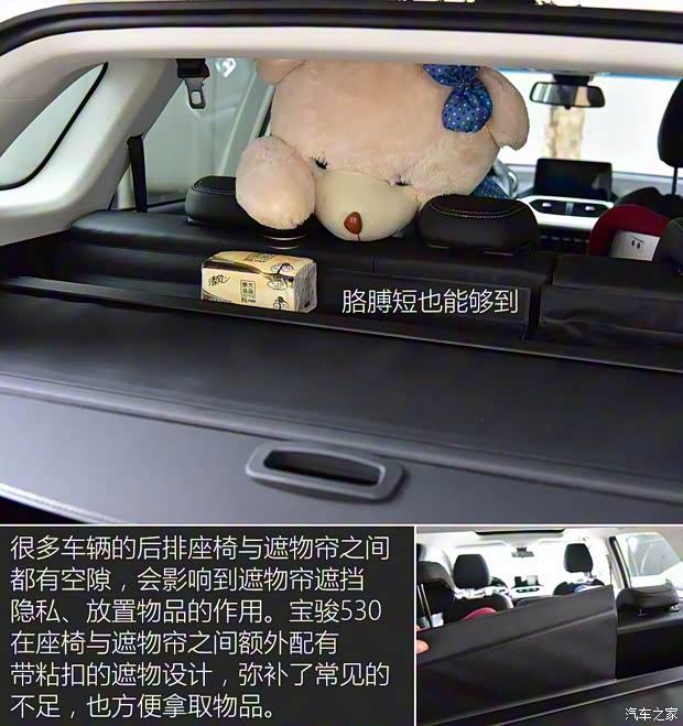 上汽通用五菱 宝骏530 2018款 1.5T DCT旗舰型