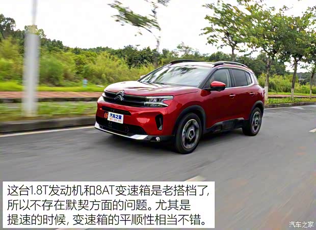 东风雪铁龙 天逸 C5 AIRCROSS 2022款 天逸BEYOND 400THP版