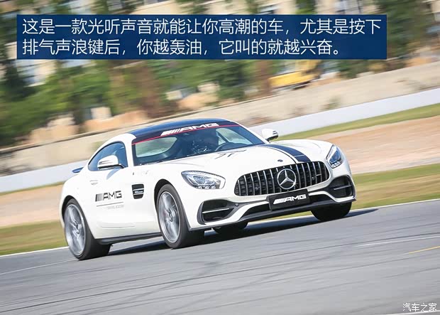 梅赛德斯-AMG AMG GT 2018款 AMG GT C 中国特别版 梅赛德斯-AMG AMG GT 2018款 AMG GT C 中国特别版