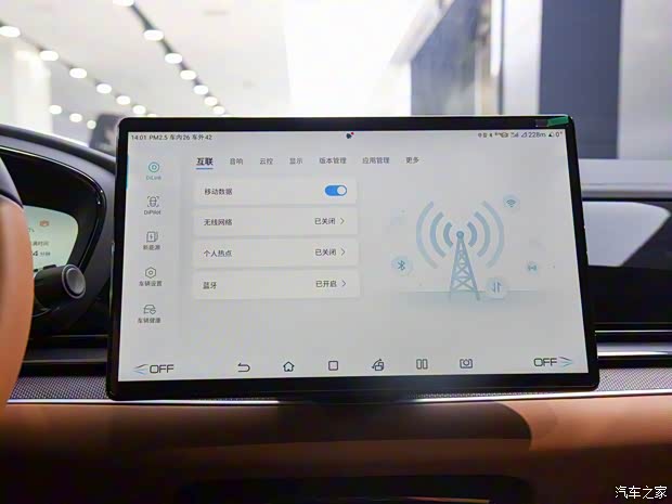 比亚迪 汉 2022款 DM-i 121KM 尊享型