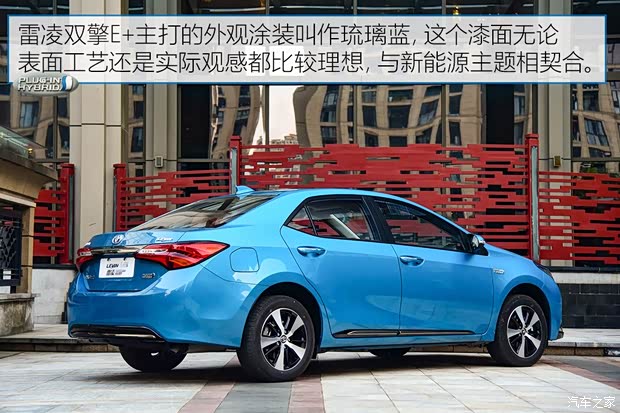 廣汽豐田 雷凌雙擎E+ 2019款 1.8PH V CVT豪華版