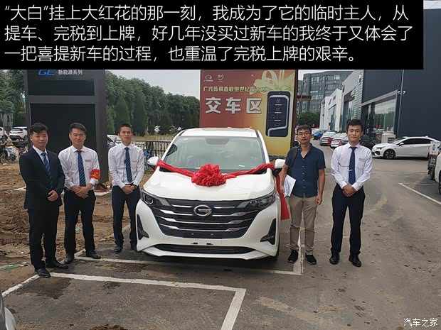 广汽乘用车 传祺GM6 2019款 270T 自动尊荣版(六座)国V 广汽乘用车 传祺GM6 2019款 270T 自动尊荣版(六座)国V