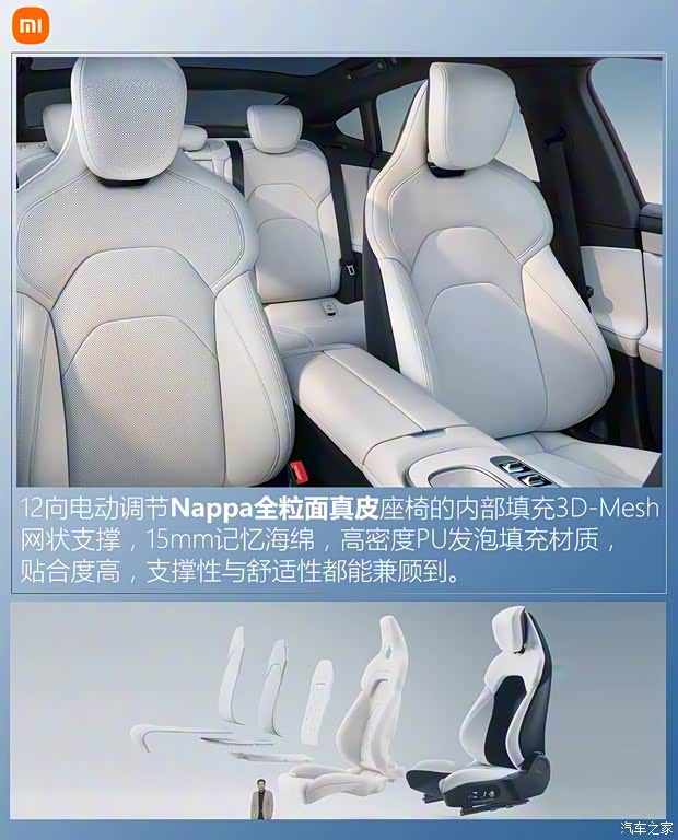 小米汽車 小米SU7 2024款 800km 四驅(qū)Max版