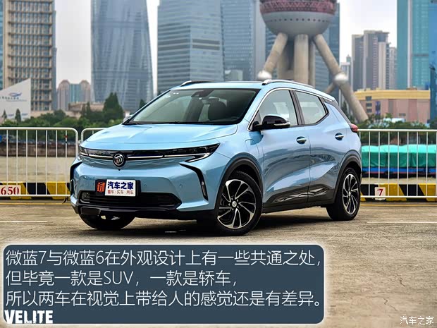 上汽通用别克 微蓝7 2020款 652E 互联智慧型