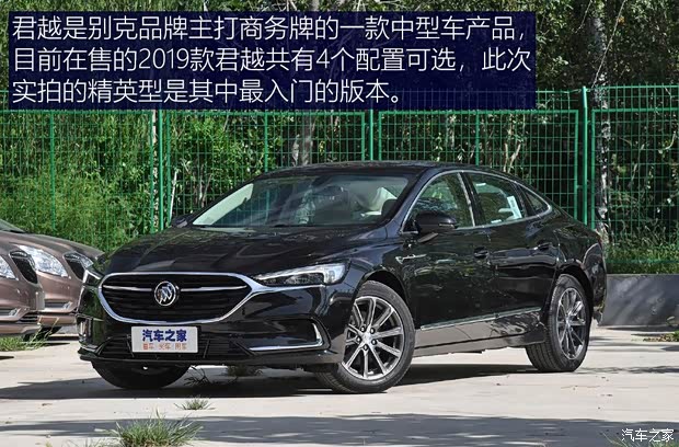 上汽通用別克 君越 2019款 28T 精英型