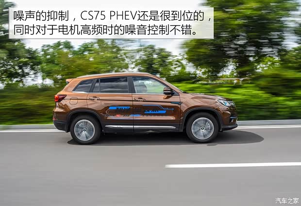 长安汽车 长安CS75 PHEV 2018款 基本型