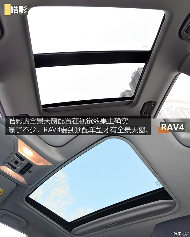 一汽丰田 RAV4荣放 2020款 双擎  2.5L CVT四驱精英版