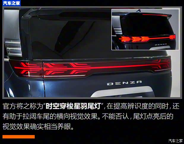 騰勢汽車 騰勢D9 2022款 PHEV