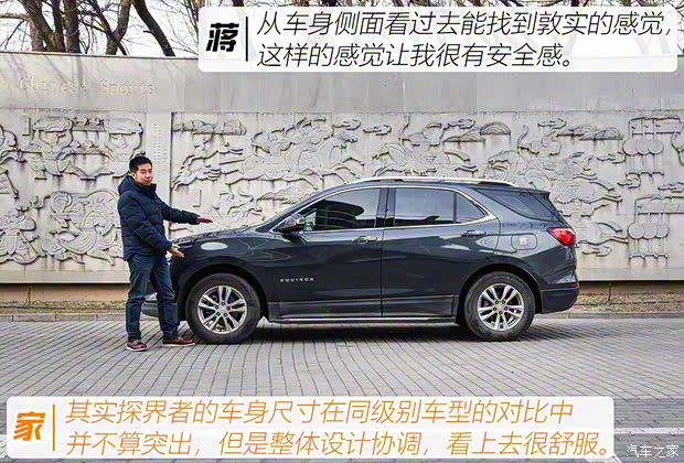 上汽通用雪佛蘭 探界者 2017款 535T 自動馭界版