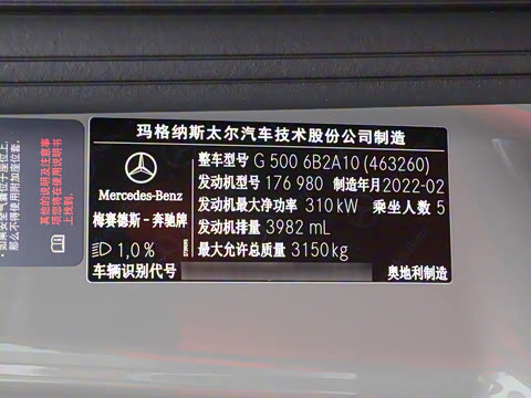 2022款 G 500 2022款 G 500