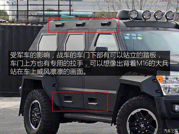 乔治·巴顿 战车 2014款 基本型 乔治·巴顿 战车 2014款 基本型