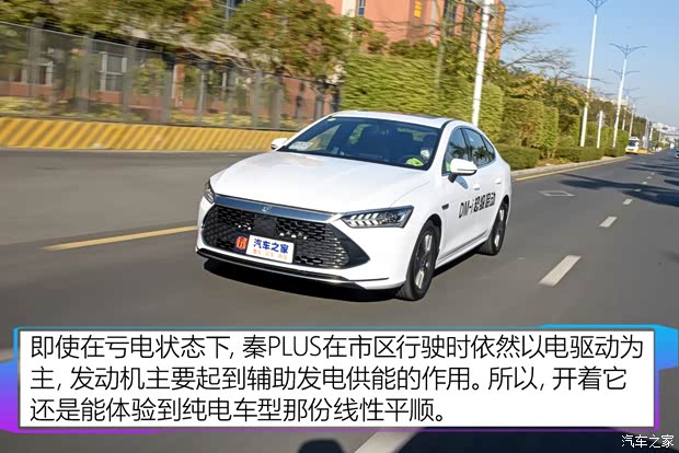 比亚迪 秦PLUS 2021款 试装车