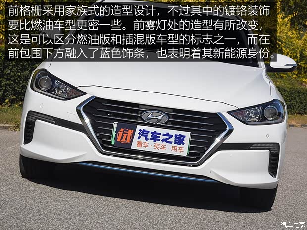 北京现代 领动新能源 2019款 1.6L PHX 乐行版