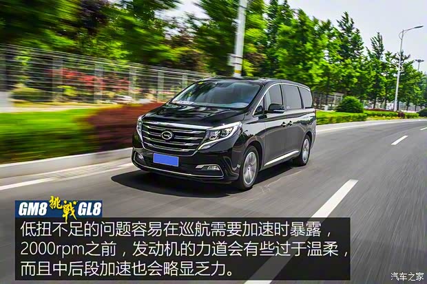 广汽乘用车 传祺GM8 2018款 320T 尊贵版 广汽乘用车 传祺GM8 2018款 320T 尊贵版