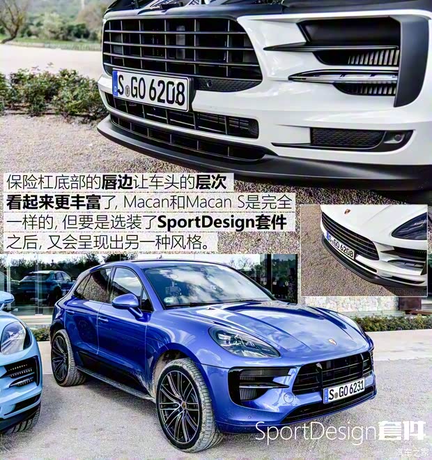 保時(shí)捷 Macan 2018款 Macan S