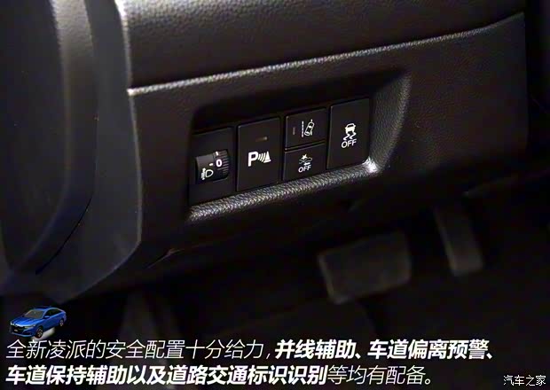 广汽本田 凌派 2019款 180Turbo CVT旗舰版 广汽本田 凌派 2019款 180Turbo CVT旗舰版