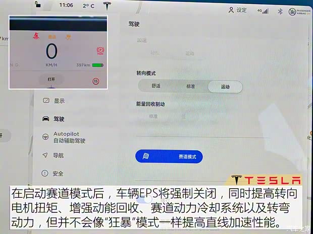 特斯拉 Model 3 2019款 Performance高性能全轮驱动版
