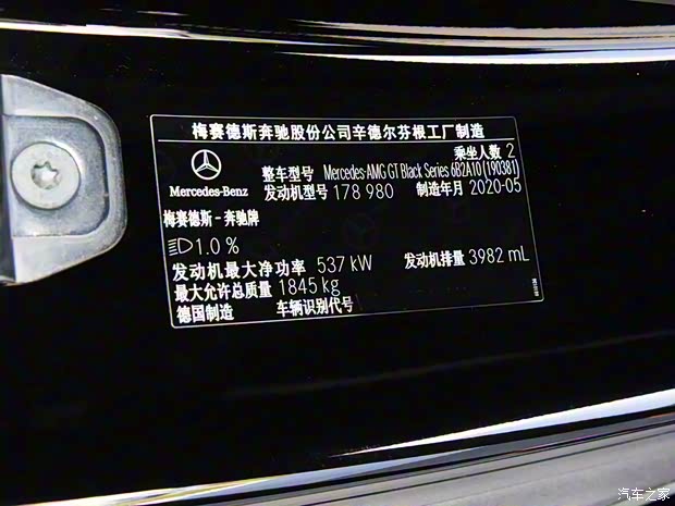 梅赛德斯-AMG AMG GT 2020款 AMG GT Black Series