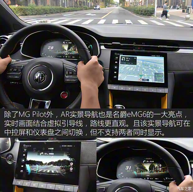 上汽集团 名爵6新能源 2020款 混动Trophy智驾旗舰版 上汽集团 名爵6新能源 2020款 混动Trophy智驾旗舰版