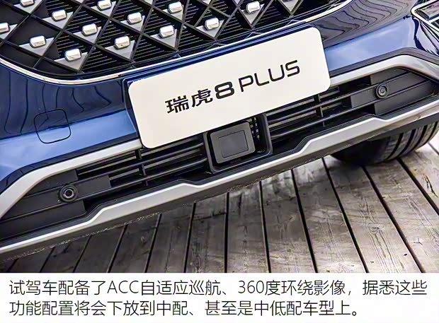 奇瑞汽車 瑞虎8 PLUS 2021款 290TGDI 自動高配版