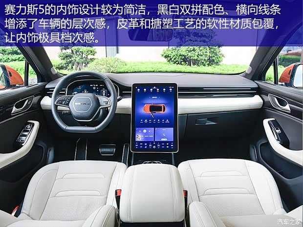 金康SERES 赛力斯5 2020款 四驱增程高性能版