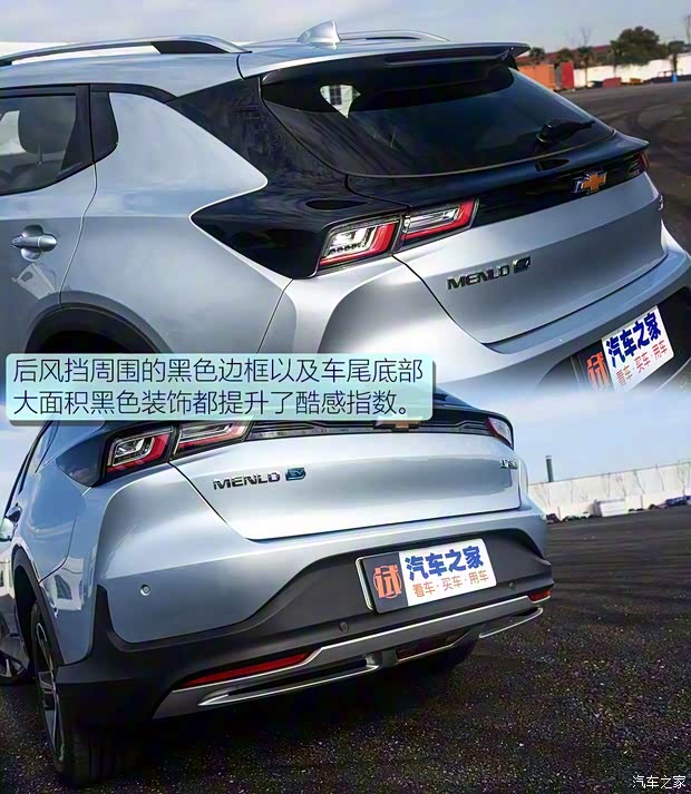 上汽通用雪佛蘭 暢巡 2020款 星宇版