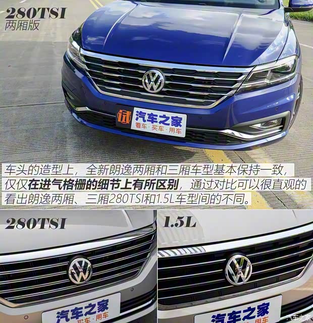 上汽大眾 朗逸 2018款 兩廂 基本型