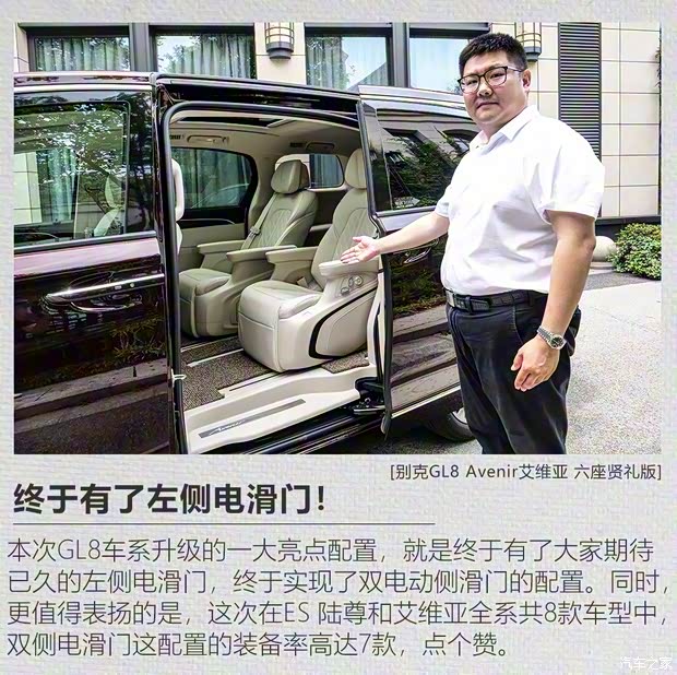 上汽通用别克 别克GL8 2020款 Avenir艾维亚 六座贤礼版 上汽通用别克 别克GL8 2020款 Avenir艾维亚 六座贤礼版
