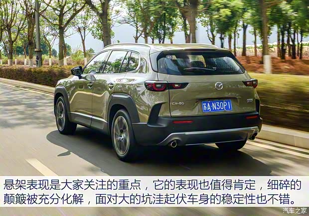 长安马自达 马自达CX-50行也 2023款 2.5L 尊行版 长安马自达 马自达CX-50行也 2023款 2.5L 尊行版