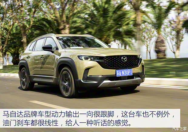 长安马自达 马自达CX-50行也 2023款 2.5L 尊行版 长安马自达 马自达CX-50行也 2023款 2.5L 尊行版