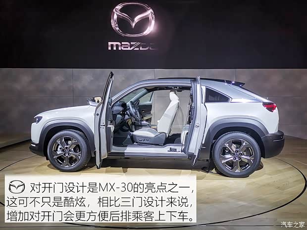 馬自達(進口) 馬自達MX-30 2020款 基本型