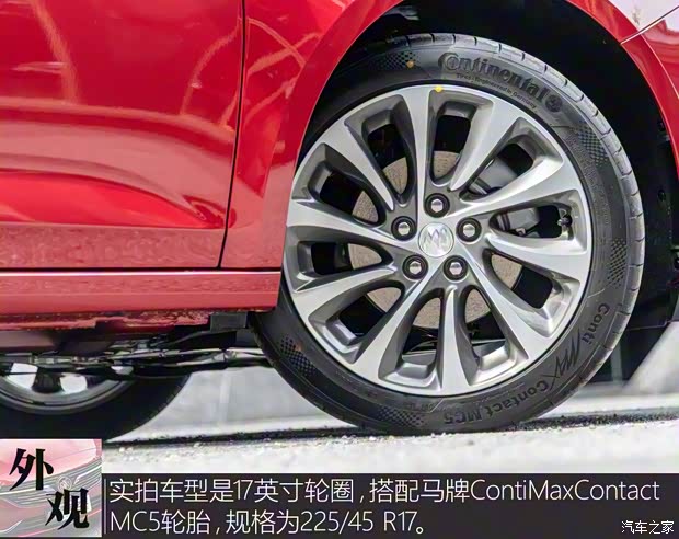 上汽通用別克 威朗 2020款 基本型