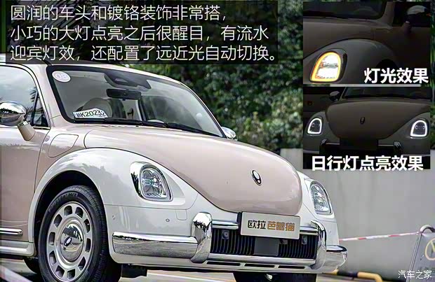 長城汽車 歐拉芭蕾貓 2022款 500km 天鵝湖版