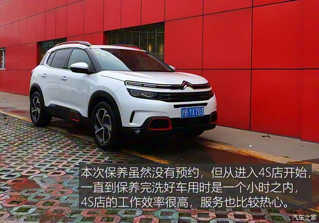 东风雪铁龙 天逸 C5 AIRCROSS 2017款 380THP 旗舰型 东风雪铁龙 天逸 C5 AIRCROSS 2017款 380THP 旗舰型