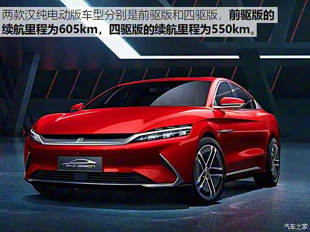 比亞迪 漢 2020款 EV 基本型
