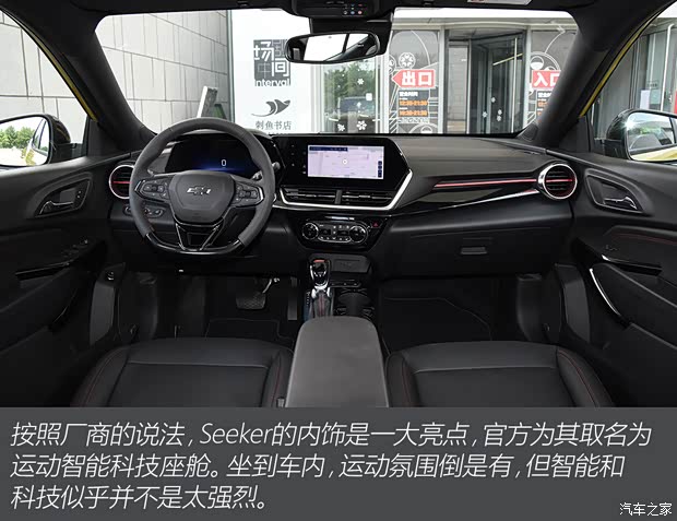 上汽通用雪佛兰 Seeker 2022款 1.5T 基本型