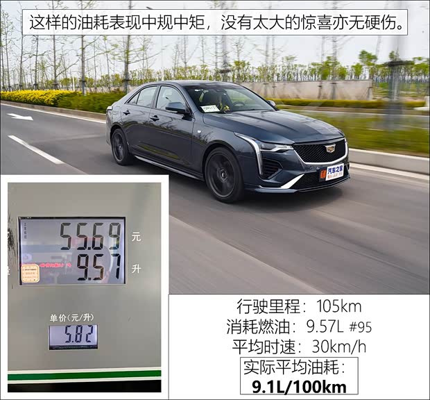 上汽通用凯迪拉克 凯迪拉克CT4 2020款 28T 精英型