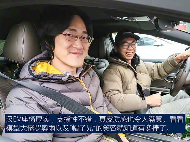 比亞迪 漢 2020款 EV 超長續航版尊貴型 比亞迪 漢 2020款 EV 超長續航版尊貴型