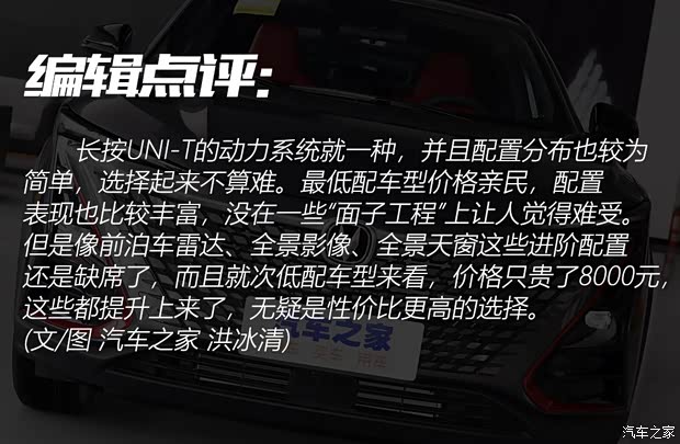 长安汽车 长安UNI-T 2021款 1.5T 卓越型