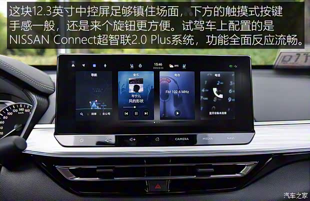 东风日产 天籁 2022款 2.0T 高配版