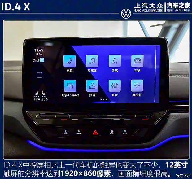上汽大众 ID.4 X 2021款 Prime 上汽大众 ID.4 X 2021款 Prime
