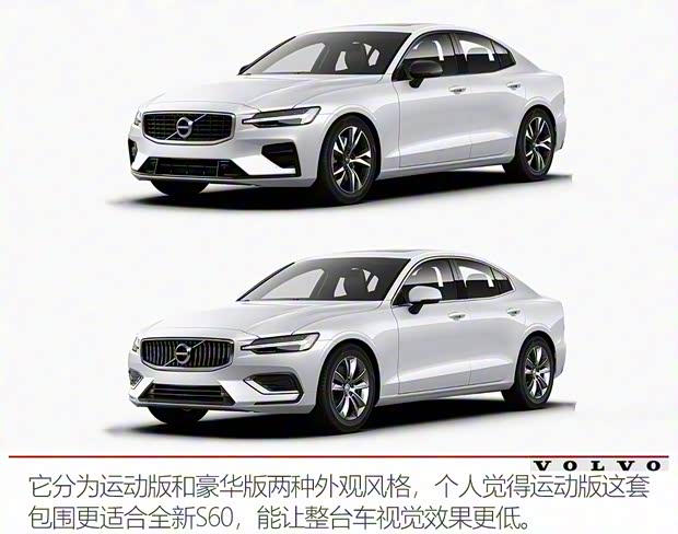 沃爾沃亞太 沃爾沃S60 2020款 T5 智雅運動版