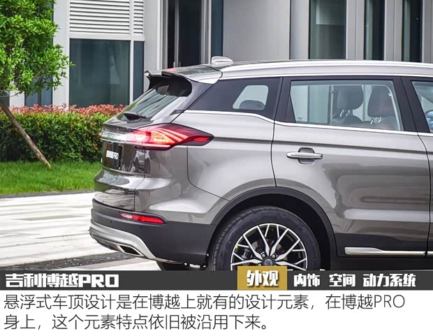 吉利汽車 博越 2020款 PRO 基本型