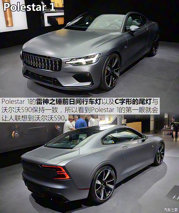 Polestar Polestar 1 2018款 基本型