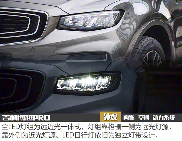 吉利汽車 博越 2020款 1.8TD DCT智領(lǐng)PRO