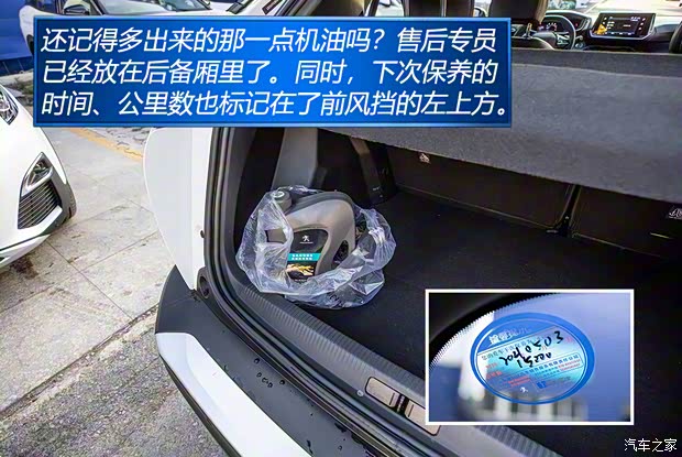 东风标致 标致2008 2020款 230THP 3D臻尚版 东风标致 标致2008 2020款 230THP 3D臻尚版